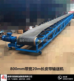 裝車傳送帶 超越機(jī)械品質(zhì)的保證，解析大傾角傳送帶價(jià)格與人工裝卸服務(wù)的價(jià)值