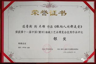 祝賀 厲害了 大田又添一名國字號協會會員