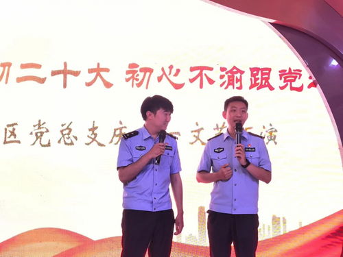 未來社區組織開展慶 七一 文藝匯演活動