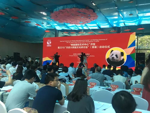 弘揚 天府大熊貓文化 ,國內首家熊貓國際藝術中心在蓉開館